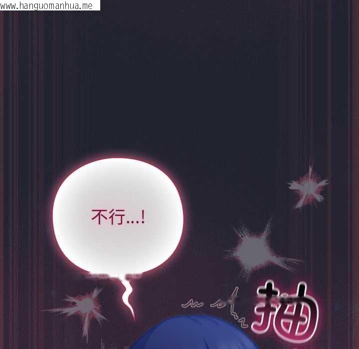 韩国漫画摸鱼生存指南/上班不要太认真韩漫_摸鱼生存指南/上班不要太认真-第18话在线免费阅读-韩国漫画-第97张图片