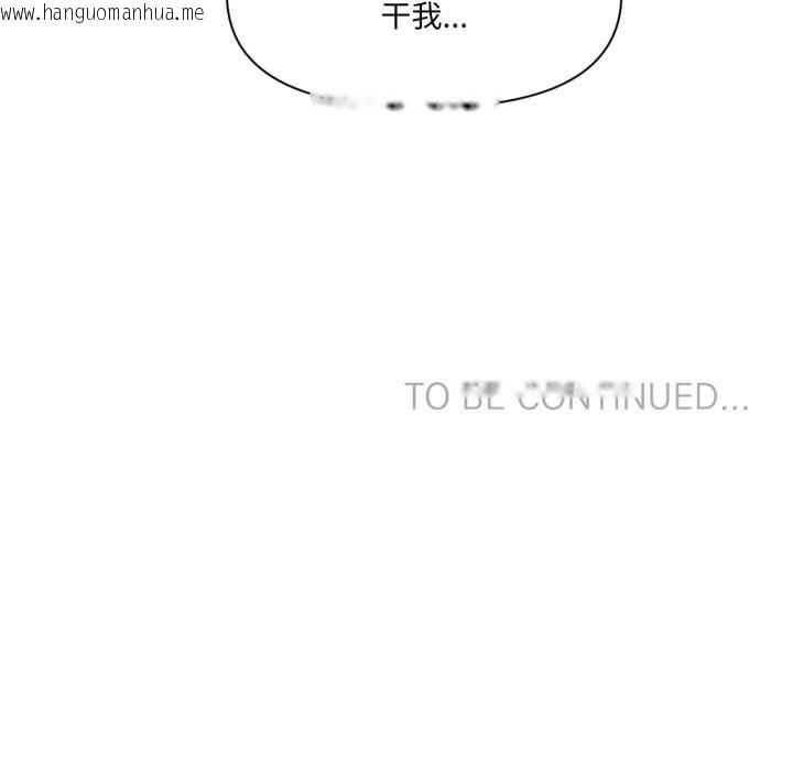 韩国漫画虚拟仙境韩漫_虚拟仙境-第31话在线免费阅读-韩国漫画-第104张图片