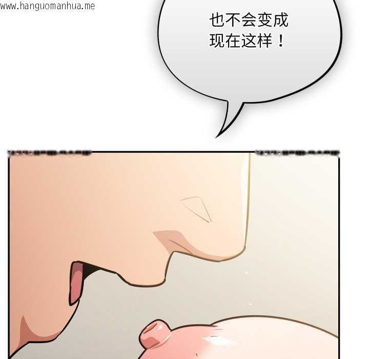 韩国漫画傻瓜病毒韩漫_傻瓜病毒-第40话在线免费阅读-韩国漫画-第120张图片