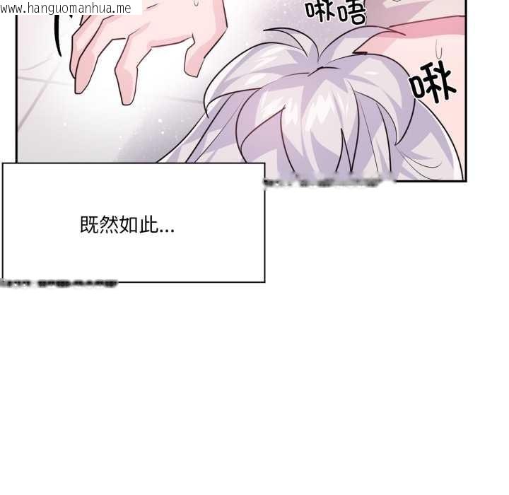 韩国漫画虚拟仙境韩漫_虚拟仙境-第31话在线免费阅读-韩国漫画-第47张图片