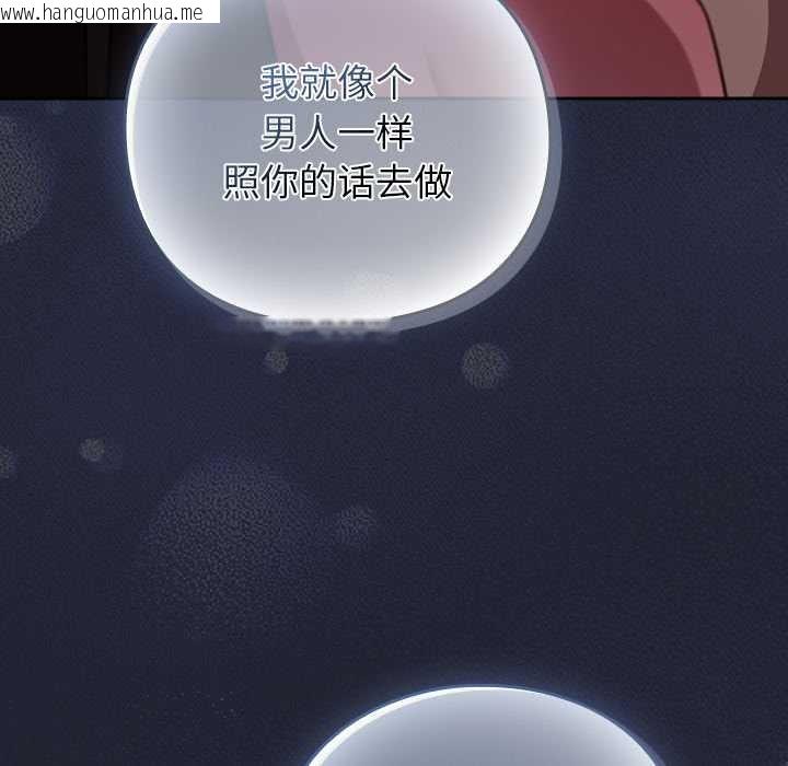 韩国漫画摸鱼生存指南/上班不要太认真韩漫_摸鱼生存指南/上班不要太认真-第18话在线免费阅读-韩国漫画-第174张图片