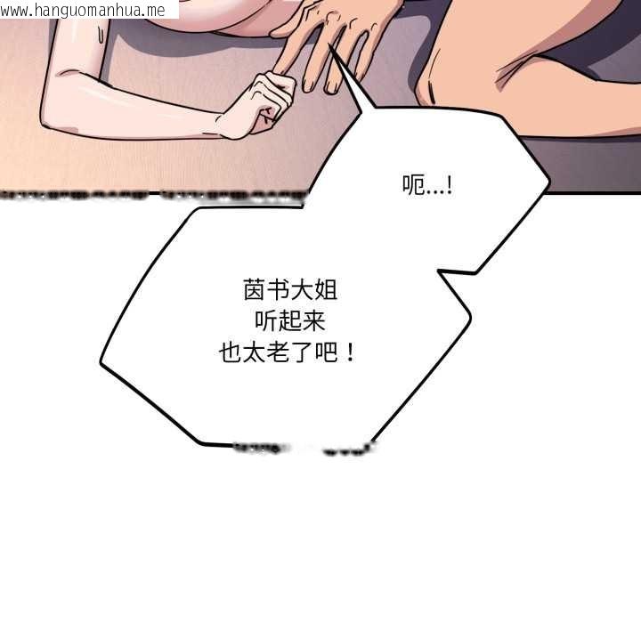 韩国漫画当狗不丢人韩漫_当狗不丢人-第26话在线免费阅读-韩国漫画-第76张图片