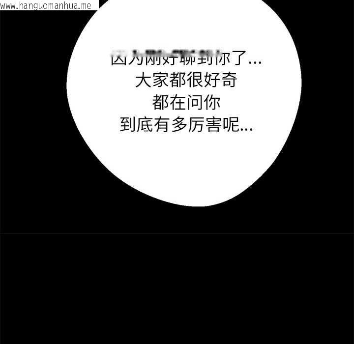 韩国漫画黑道X上班族/我身体里的那个家伙韩漫_黑道X上班族/我身体里的那个家伙-第28话在线免费阅读-韩国漫画-第74张图片