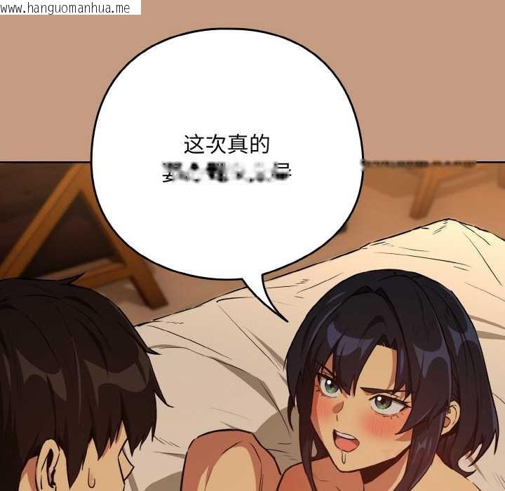 韩国漫画下班后的例行恋爱韩漫_下班后的例行恋爱-第75话在线免费阅读-韩国漫画-第45张图片