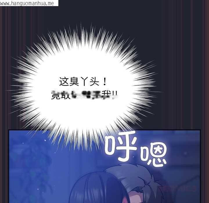 韩国漫画摸鱼生存指南/上班不要太认真韩漫_摸鱼生存指南/上班不要太认真-第18话在线免费阅读-韩国漫画-第184张图片