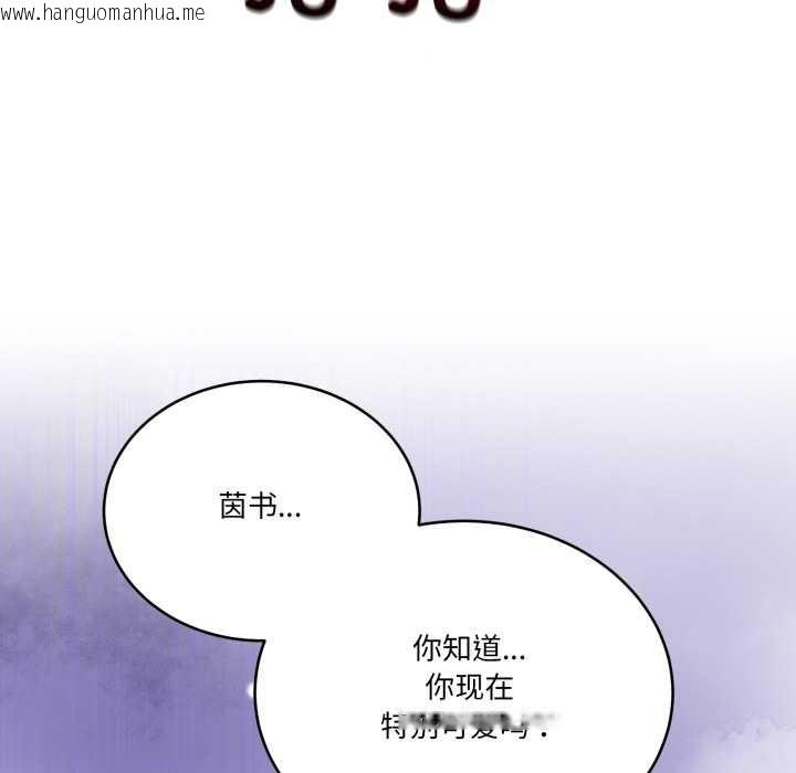 韩国漫画当狗不丢人韩漫_当狗不丢人-第26话在线免费阅读-韩国漫画-第104张图片