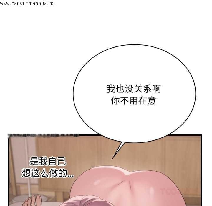 韩国漫画想要拥有她/渴望占有她韩漫_想要拥有她/渴望占有她-第83话在线免费阅读-韩国漫画-第27张图片