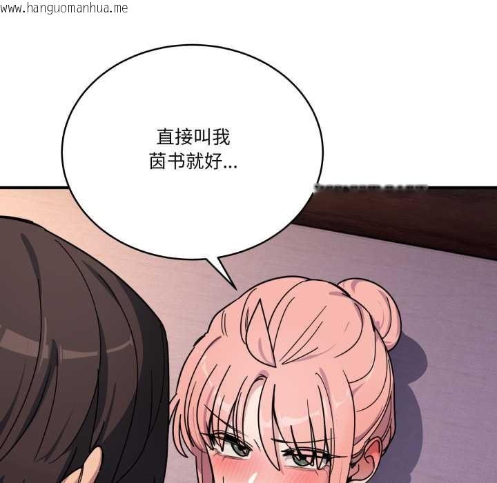 韩国漫画当狗不丢人韩漫_当狗不丢人-第26话在线免费阅读-韩国漫画-第77张图片