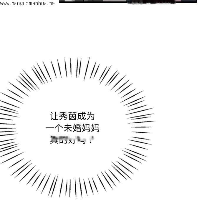 韩国漫画想要拥有她/渴望占有她韩漫_想要拥有她/渴望占有她-第83话在线免费阅读-韩国漫画-第18张图片