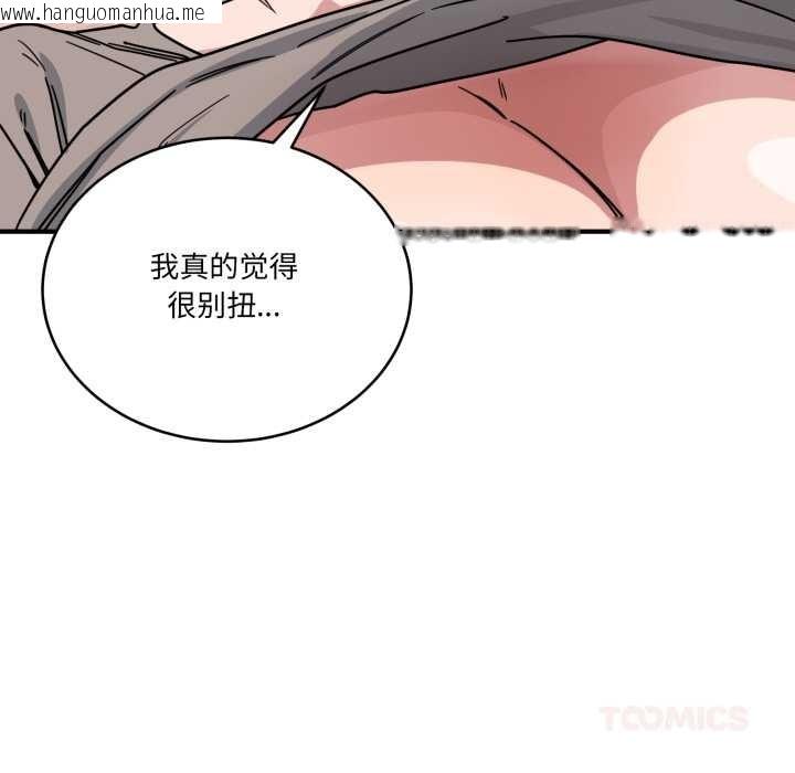 韩国漫画当狗不丢人韩漫_当狗不丢人-第26话在线免费阅读-韩国漫画-第30张图片