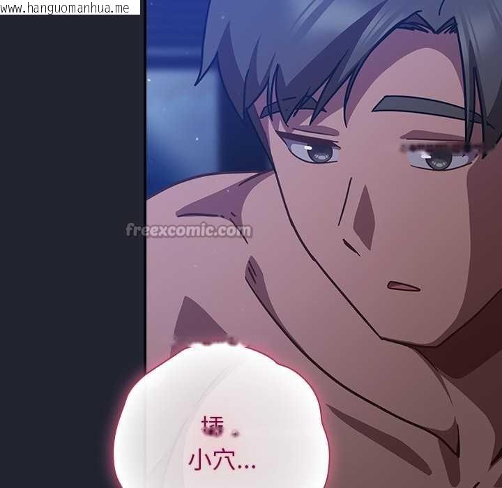 韩国漫画摸鱼生存指南/上班不要太认真韩漫_摸鱼生存指南/上班不要太认真-第18话在线免费阅读-韩国漫画-第126张图片