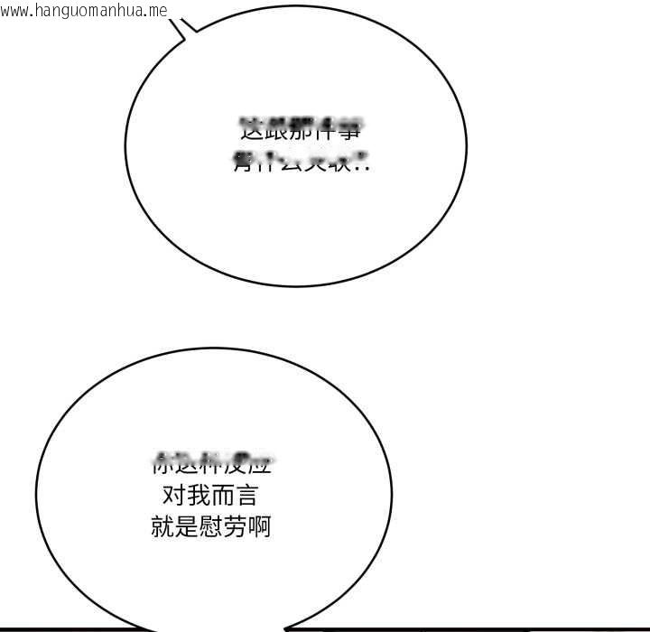 韩国漫画当狗不丢人韩漫_当狗不丢人-第26话在线免费阅读-韩国漫画-第33张图片