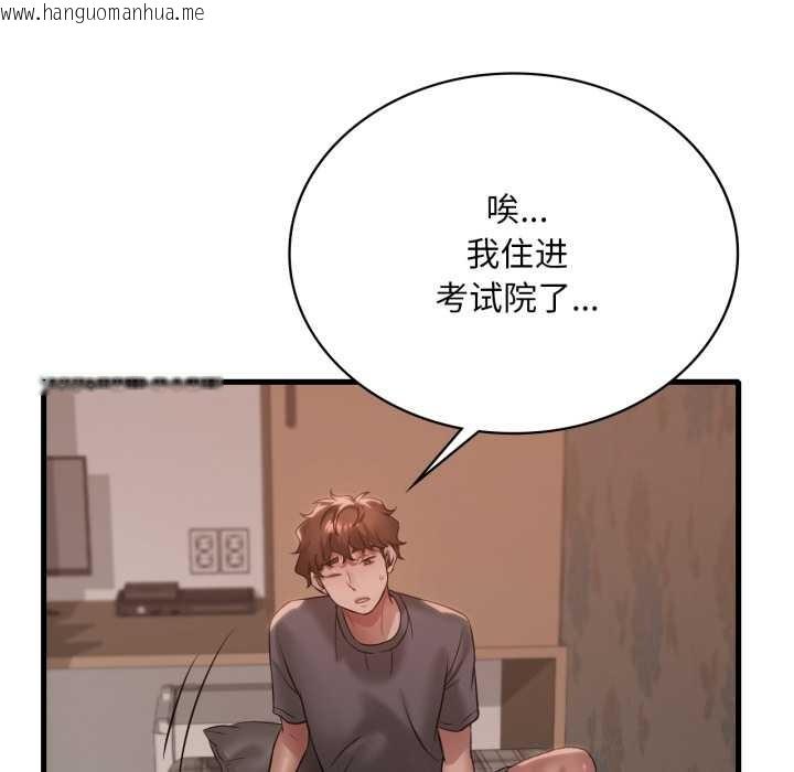 韩国漫画想要拥有她/渴望占有她韩漫_想要拥有她/渴望占有她-第83话在线免费阅读-韩国漫画-第62张图片