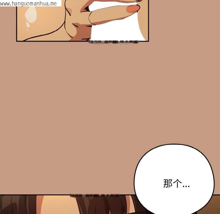 韩国漫画下班后的例行恋爱韩漫_下班后的例行恋爱-第75话在线免费阅读-韩国漫画-第34张图片