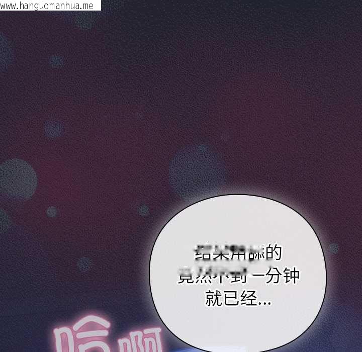 韩国漫画摸鱼生存指南/上班不要太认真韩漫_摸鱼生存指南/上班不要太认真-第18话在线免费阅读-韩国漫画-第111张图片