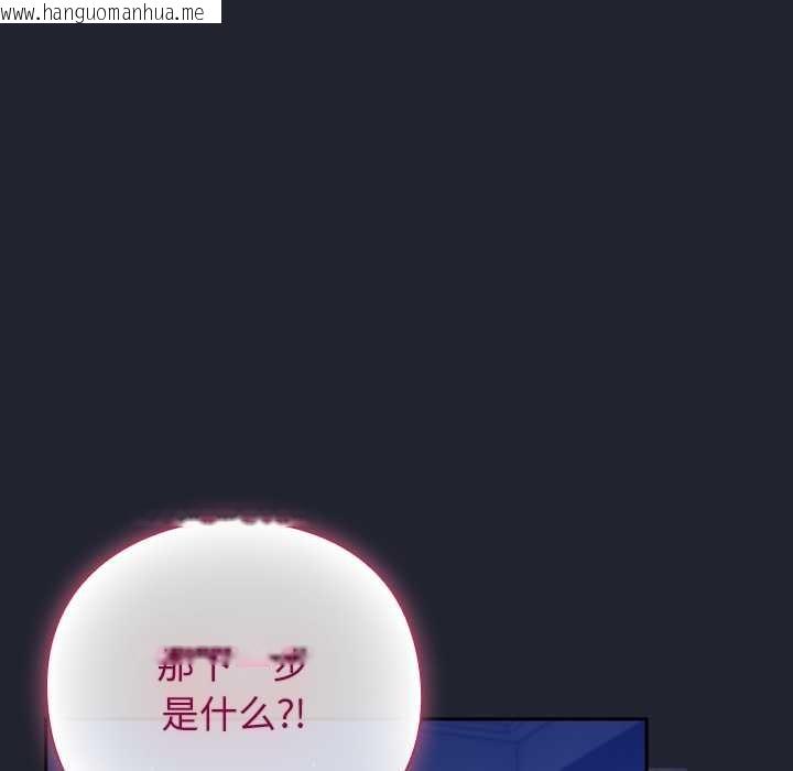 韩国漫画摸鱼生存指南/上班不要太认真韩漫_摸鱼生存指南/上班不要太认真-第18话在线免费阅读-韩国漫画-第69张图片