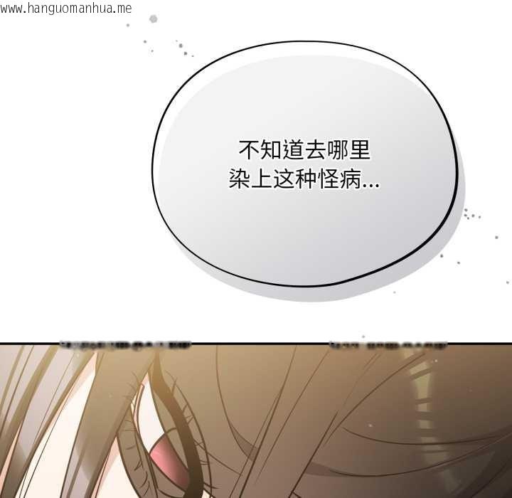 韩国漫画傻瓜病毒韩漫_傻瓜病毒-第40话在线免费阅读-韩国漫画-第86张图片