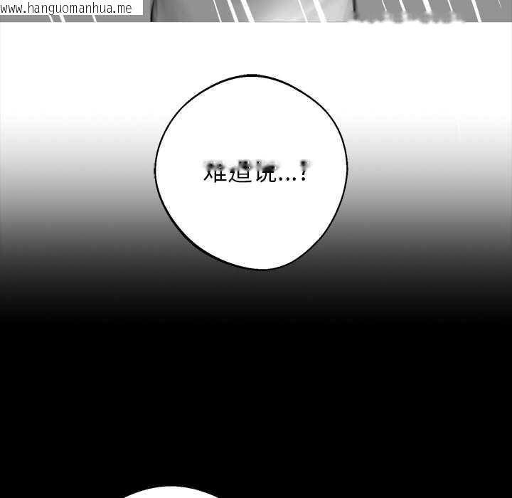 韩国漫画黑道X上班族/我身体里的那个家伙韩漫_黑道X上班族/我身体里的那个家伙-第28话在线免费阅读-韩国漫画-第110张图片