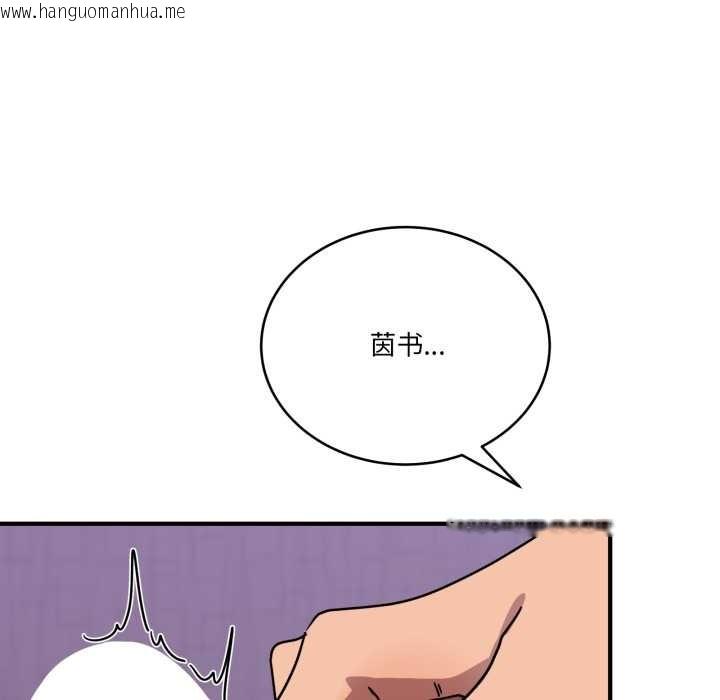 韩国漫画当狗不丢人韩漫_当狗不丢人-第26话在线免费阅读-韩国漫画-第144张图片