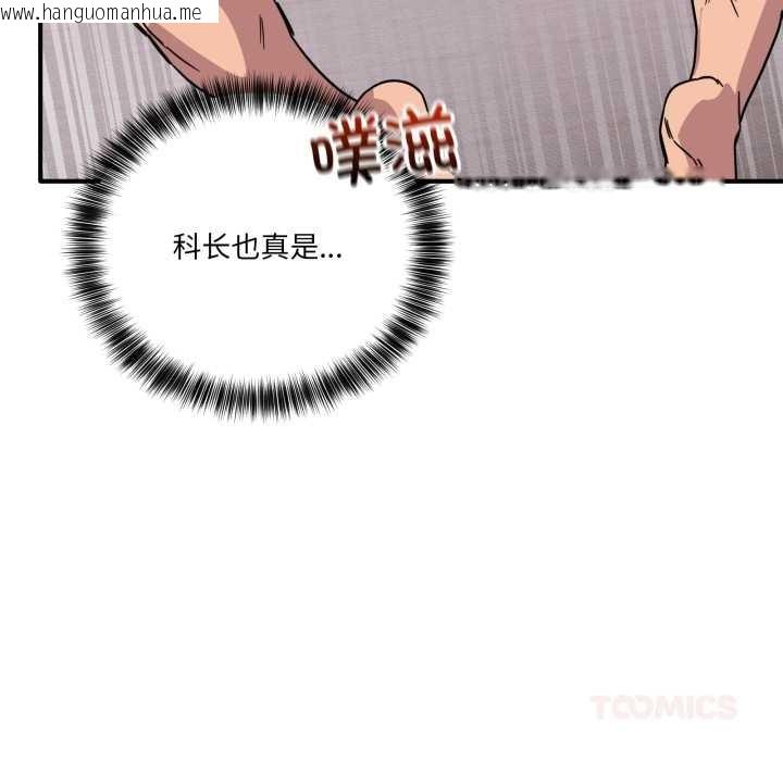 韩国漫画当狗不丢人韩漫_当狗不丢人-第26话在线免费阅读-韩国漫画-第93张图片