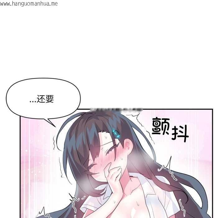 韩国漫画虚拟仙境韩漫_虚拟仙境-第31话在线免费阅读-韩国漫画-第102张图片