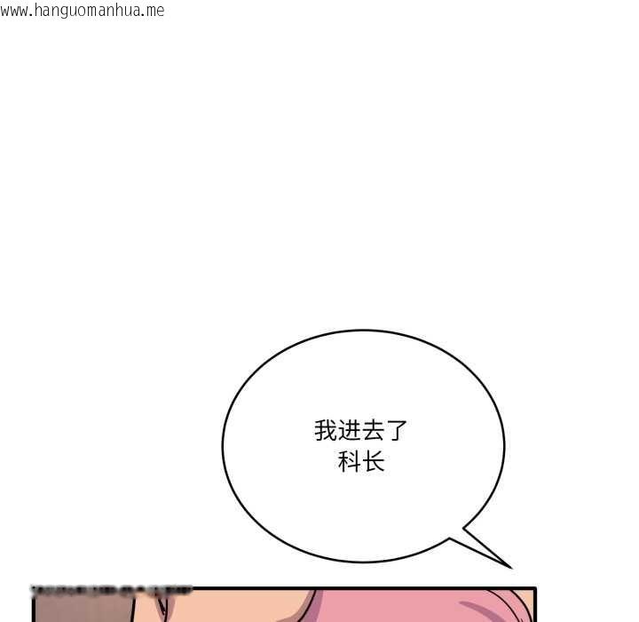 韩国漫画当狗不丢人韩漫_当狗不丢人-第26话在线免费阅读-韩国漫画-第60张图片