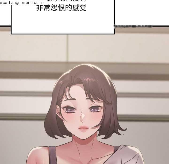 韩国漫画想要拥有她/渴望占有她韩漫_想要拥有她/渴望占有她-第83话在线免费阅读-韩国漫画-第76张图片