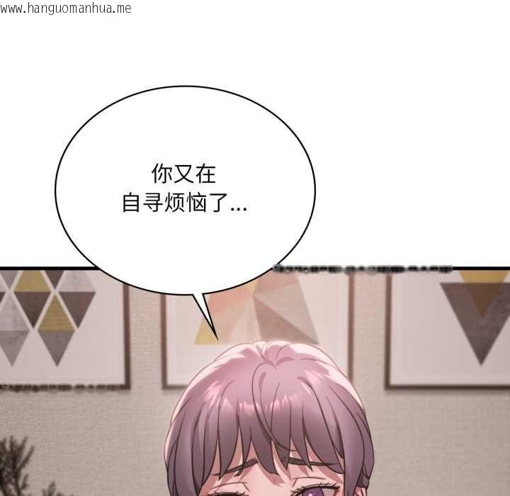韩国漫画想要拥有她/渴望占有她韩漫_想要拥有她/渴望占有她-第83话在线免费阅读-韩国漫画-第47张图片