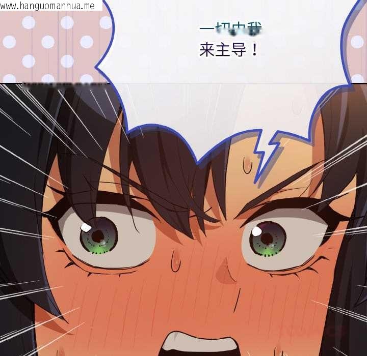 韩国漫画下班后的例行恋爱韩漫_下班后的例行恋爱-第75话在线免费阅读-韩国漫画-第81张图片