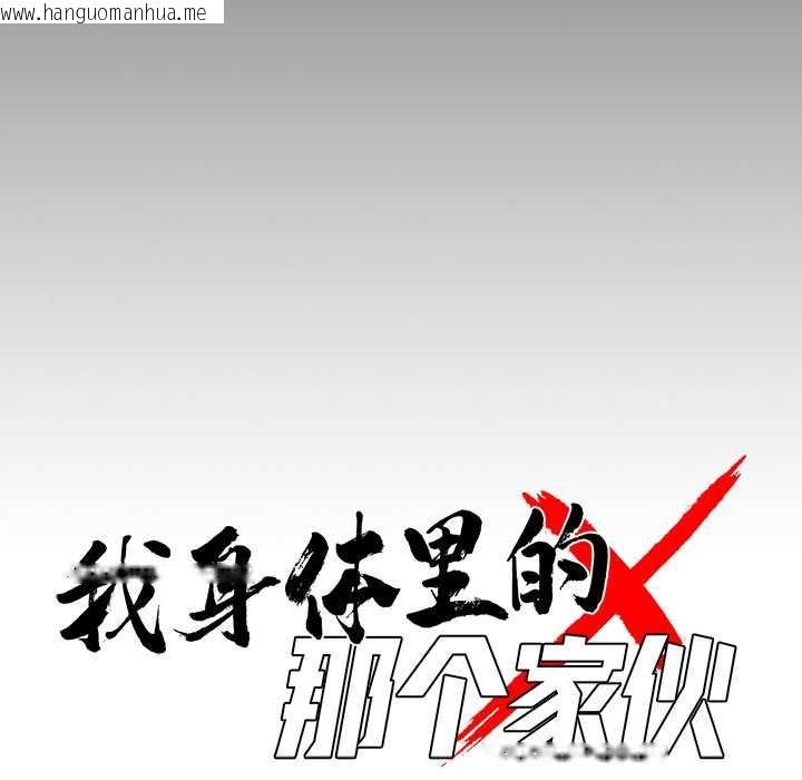 韩国漫画黑道X上班族/我身体里的那个家伙韩漫_黑道X上班族/我身体里的那个家伙-第28话在线免费阅读-韩国漫画-第60张图片