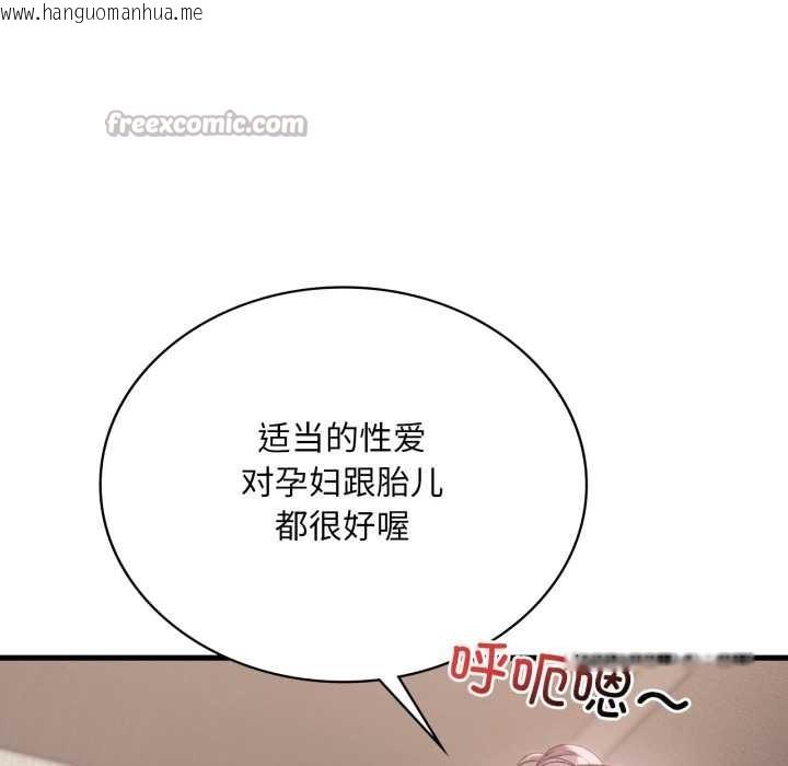 韩国漫画想要拥有她/渴望占有她韩漫_想要拥有她/渴望占有她-第83话在线免费阅读-韩国漫画-第42张图片