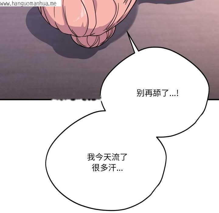 韩国漫画当狗不丢人韩漫_当狗不丢人-第26话在线免费阅读-韩国漫画-第22张图片