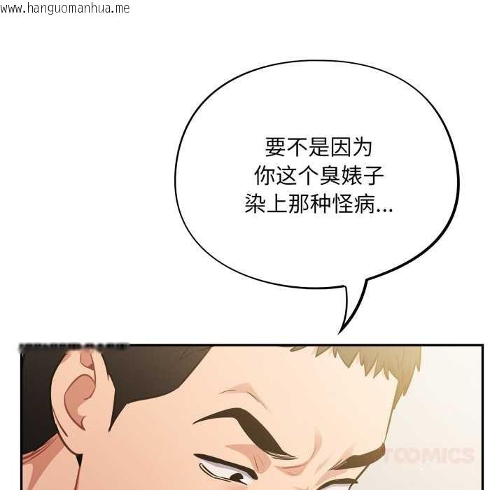 韩国漫画傻瓜病毒韩漫_傻瓜病毒-第40话在线免费阅读-韩国漫画-第111张图片