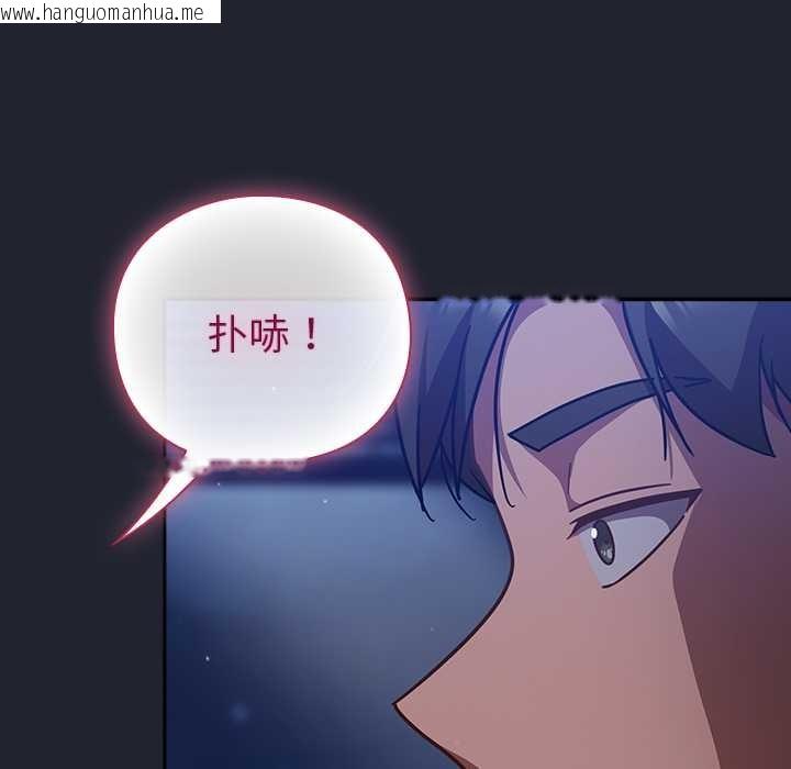 韩国漫画摸鱼生存指南/上班不要太认真韩漫_摸鱼生存指南/上班不要太认真-第18话在线免费阅读-韩国漫画-第61张图片