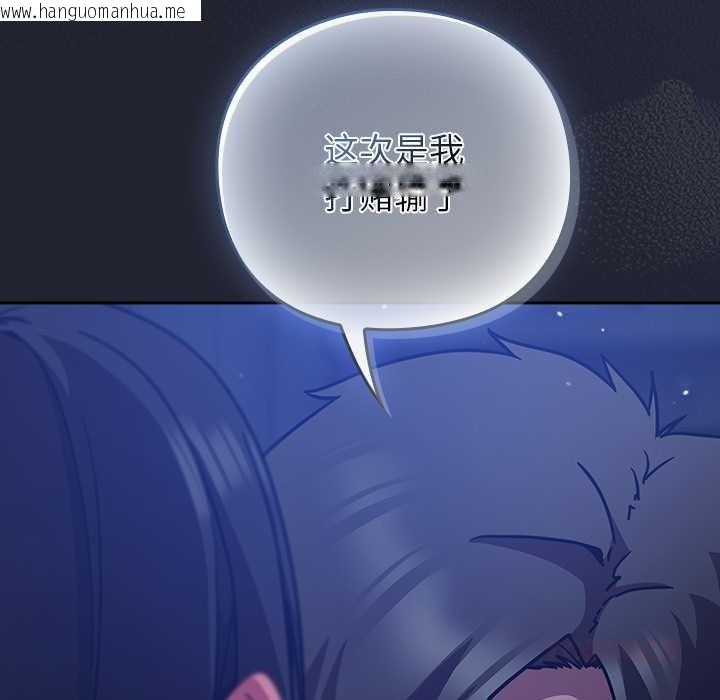 韩国漫画摸鱼生存指南/上班不要太认真韩漫_摸鱼生存指南/上班不要太认真-第18话在线免费阅读-韩国漫画-第172张图片