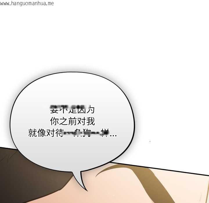 韩国漫画傻瓜病毒韩漫_傻瓜病毒-第40话在线免费阅读-韩国漫画-第118张图片