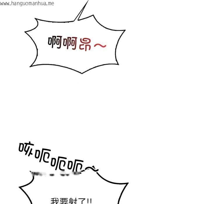 韩国漫画想要拥有她/渴望占有她韩漫_想要拥有她/渴望占有她-第83话在线免费阅读-韩国漫画-第130张图片