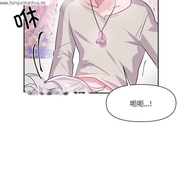 韩国漫画虚拟仙境韩漫_虚拟仙境-第31话在线免费阅读-韩国漫画-第17张图片