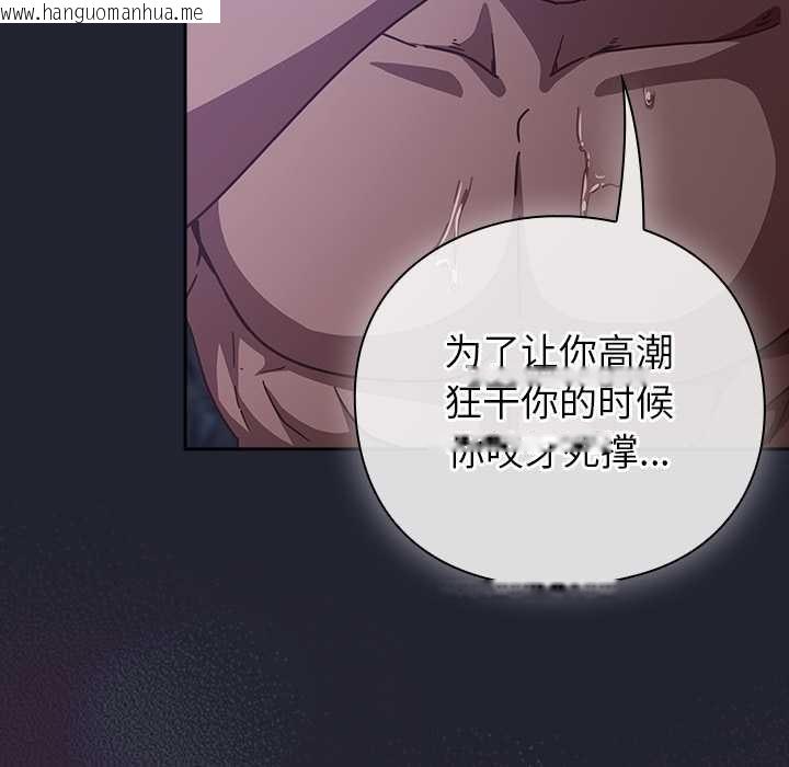 韩国漫画摸鱼生存指南/上班不要太认真韩漫_摸鱼生存指南/上班不要太认真-第18话在线免费阅读-韩国漫画-第110张图片