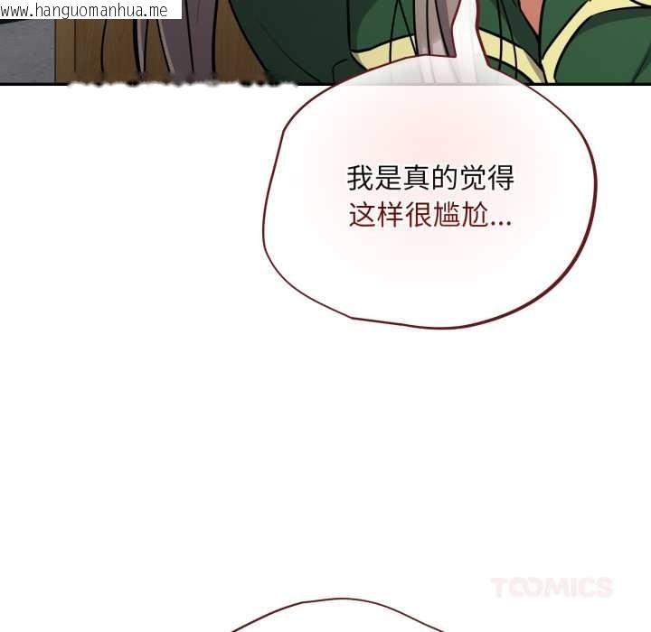 韩国漫画傻瓜病毒韩漫_傻瓜病毒-第40话在线免费阅读-韩国漫画-第15张图片