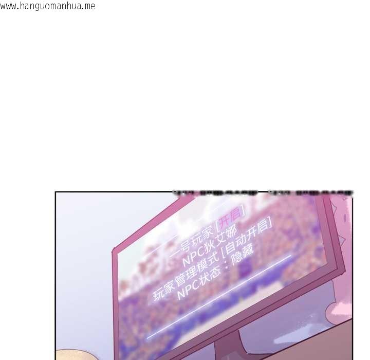 韩国漫画虚拟仙境韩漫_虚拟仙境-第31话在线免费阅读-韩国漫画-第94张图片