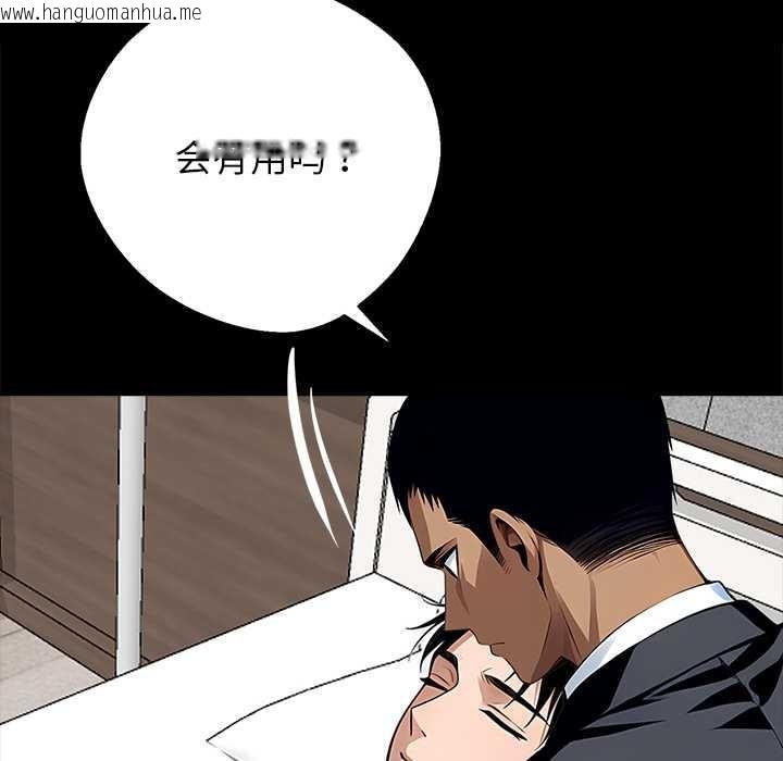 韩国漫画黑道X上班族/我身体里的那个家伙韩漫_黑道X上班族/我身体里的那个家伙-第28话在线免费阅读-韩国漫画-第111张图片