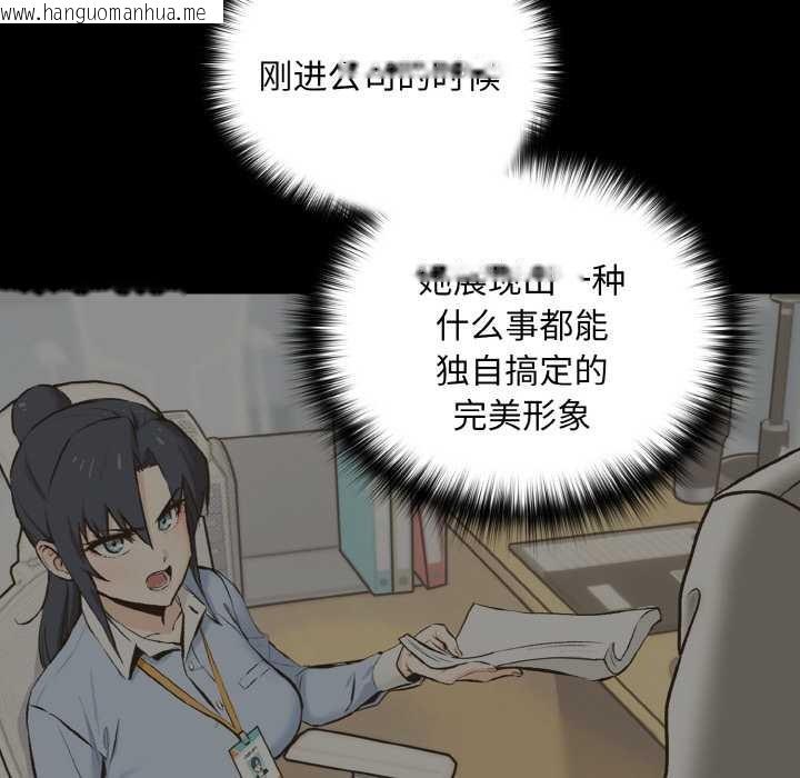 韩国漫画下班后的例行恋爱韩漫_下班后的例行恋爱-第75话在线免费阅读-韩国漫画-第72张图片
