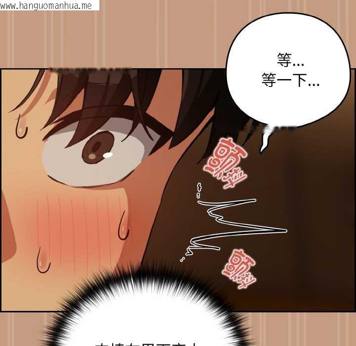韩国漫画下班后的例行恋爱韩漫_下班后的例行恋爱-第75话在线免费阅读-韩国漫画-第118张图片