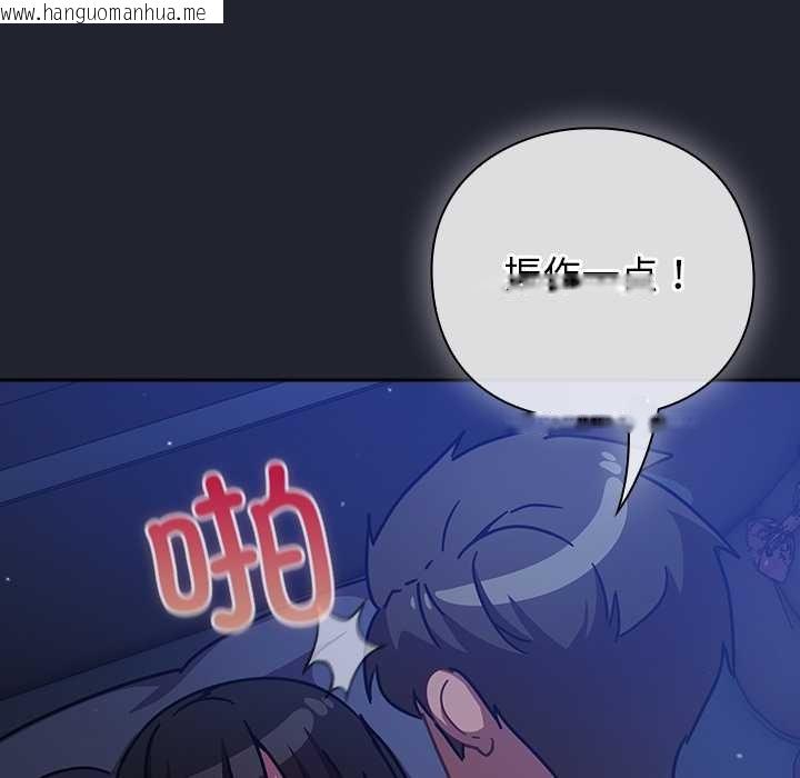 韩国漫画摸鱼生存指南/上班不要太认真韩漫_摸鱼生存指南/上班不要太认真-第18话在线免费阅读-韩国漫画-第117张图片