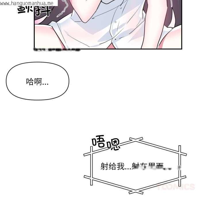 韩国漫画虚拟仙境韩漫_虚拟仙境-第31话在线免费阅读-韩国漫画-第98张图片