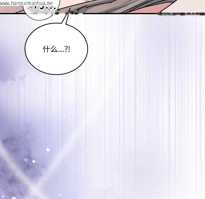 韩国漫画当狗不丢人韩漫_当狗不丢人-第26话在线免费阅读-韩国漫画-第106张图片