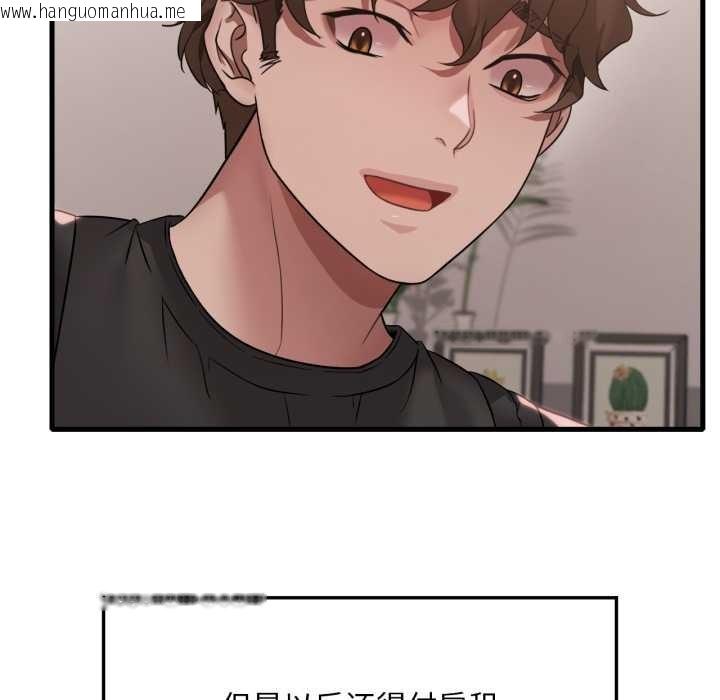 韩国漫画想要拥有她/渴望占有她韩漫_想要拥有她/渴望占有她-第83话在线免费阅读-韩国漫画-第90张图片