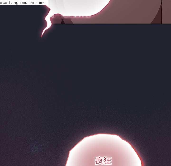 韩国漫画摸鱼生存指南/上班不要太认真韩漫_摸鱼生存指南/上班不要太认真-第18话在线免费阅读-韩国漫画-第127张图片