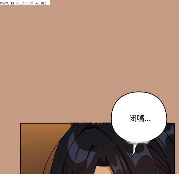 韩国漫画下班后的例行恋爱韩漫_下班后的例行恋爱-第75话在线免费阅读-韩国漫画-第39张图片